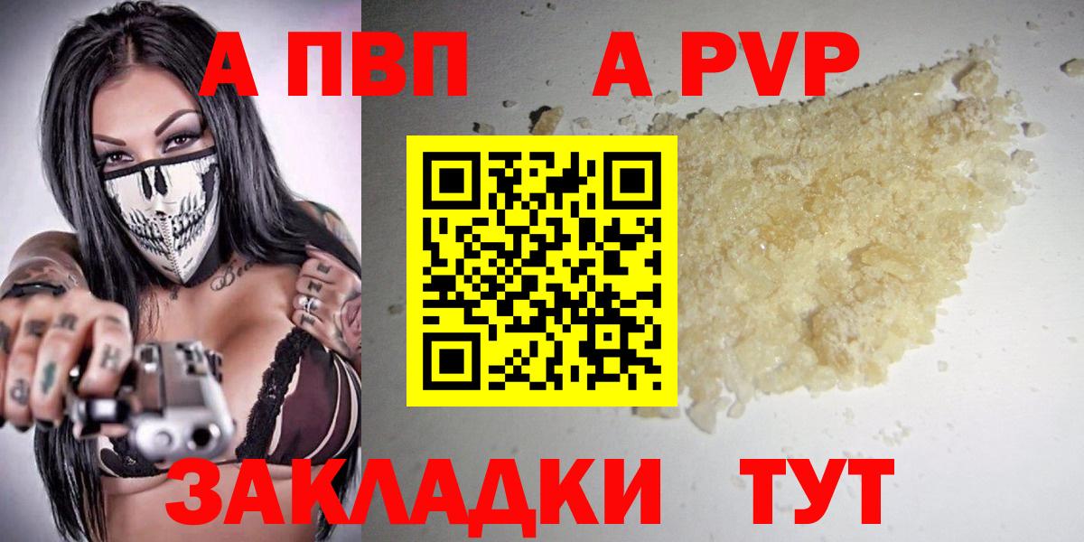 Alfa_PVP мука Михайловск