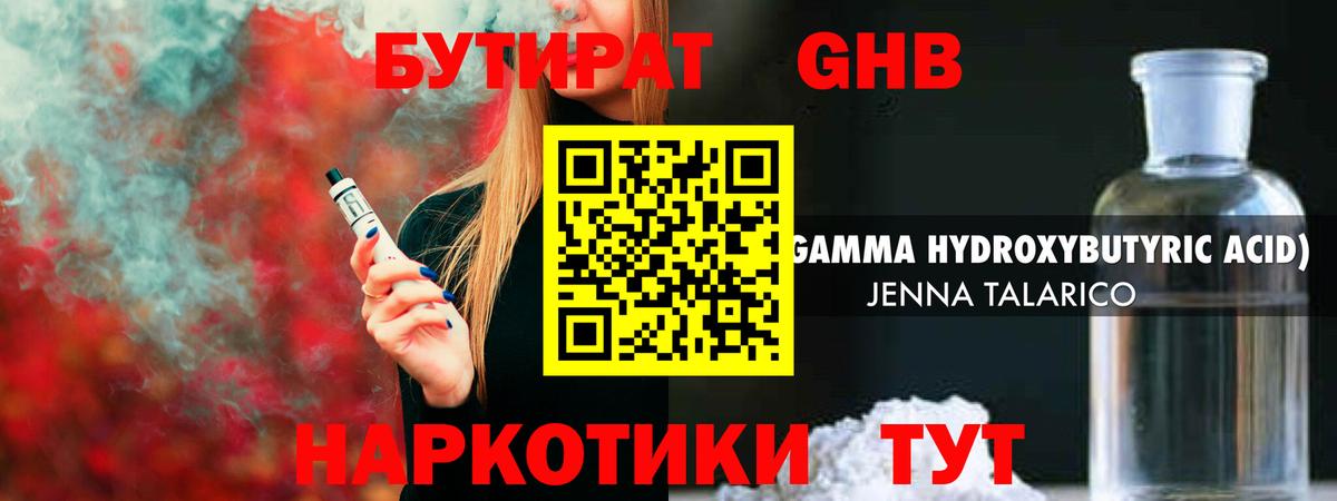 БУТИРАТ оксана Михайловск