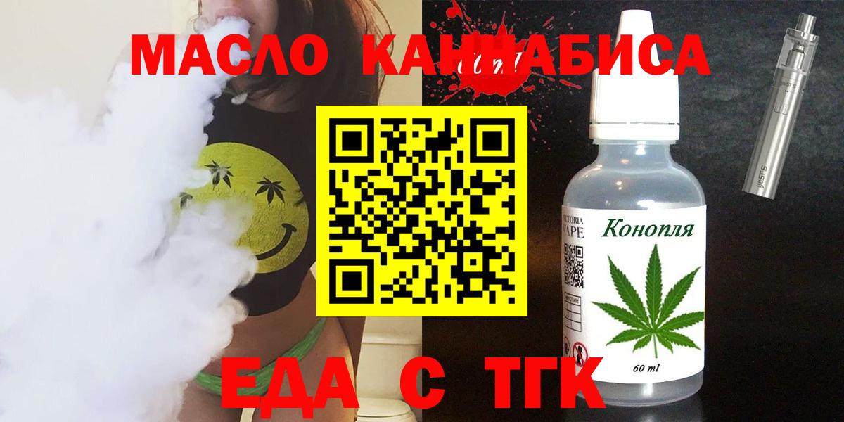 Печенье с ТГК конопля Михайловск