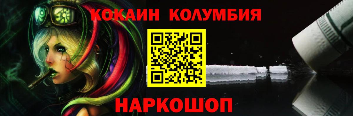 COCAIN Fish Scale Михайловск