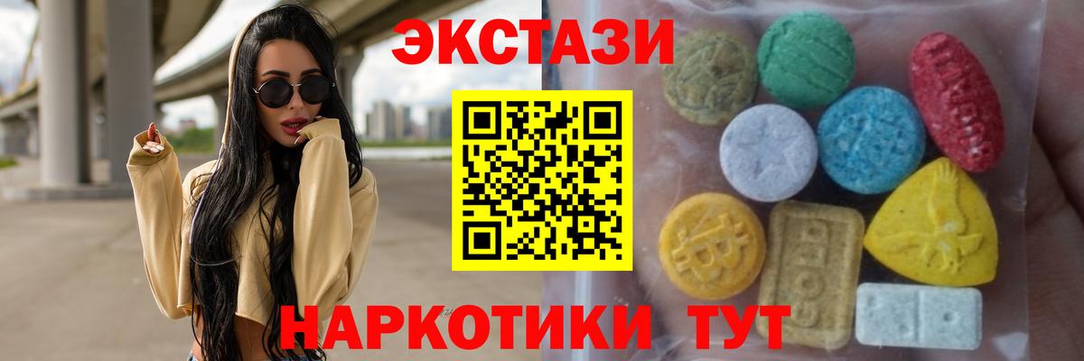 Экстази TESLA  купить   Вход с VPN  Михайловск  Экстази круглые 