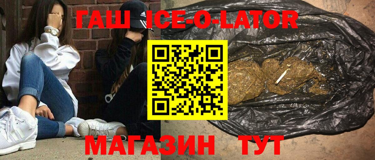 ГАШИШ убойный Михайловск