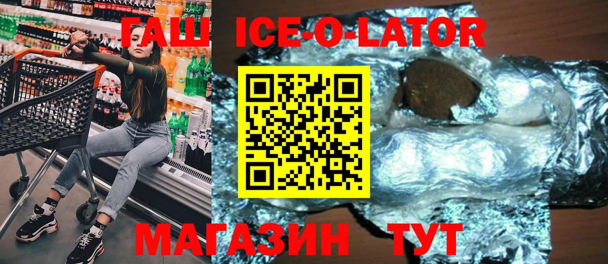 Михайловск  Гашиш Cannabis  Вход с VPN 