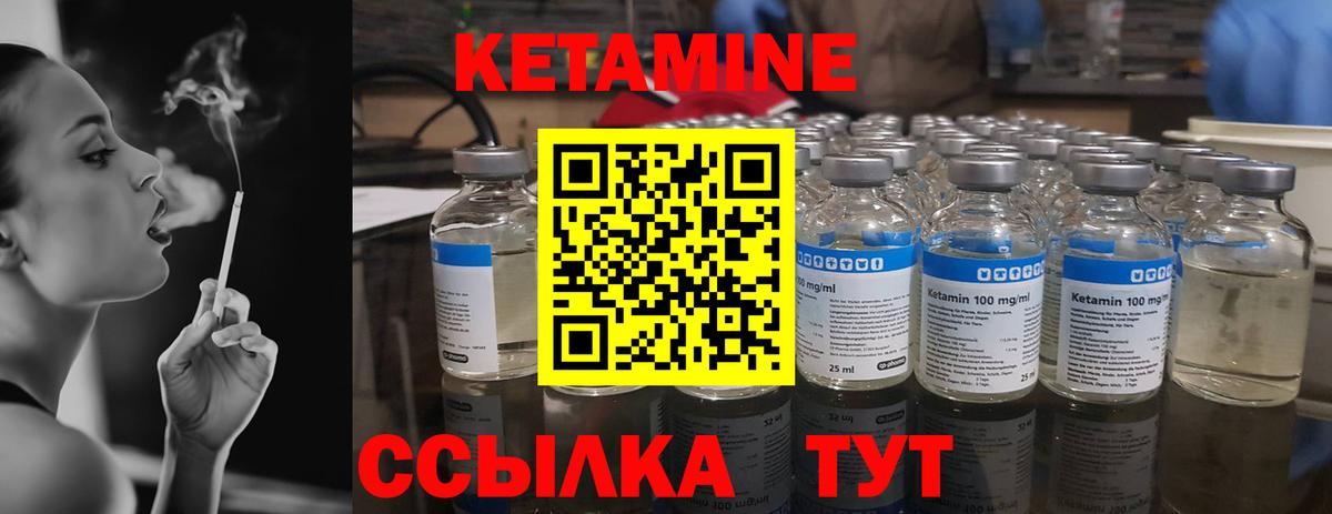 Кетамин VHQ  Вход с VPN  Михайловск 