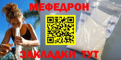 мяу мяу кристалл Старая Купавна