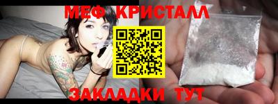 мяу мяу кристалл Старая Купавна