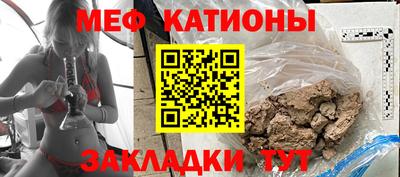 мяу мяу кристалл Старая Купавна