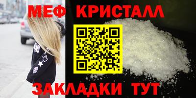 мяу мяу кристалл Старая Купавна