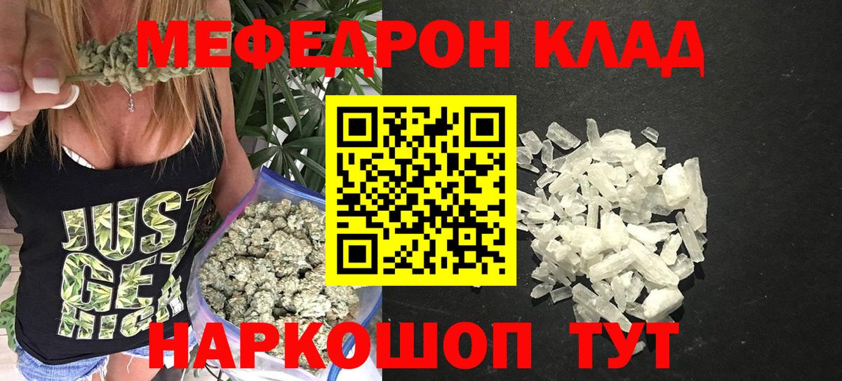 Меф мука Михайловск