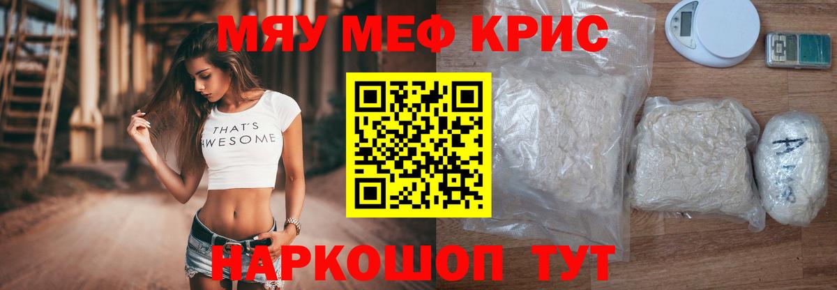 Мефедрон  Меф  Михайловск  Вход с VPN  наркошоп  МЯУ-МЯУ mephedrone 