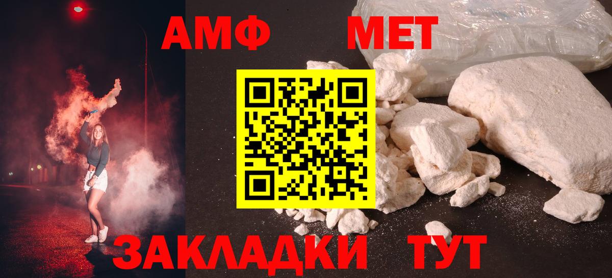 Метамфетамин винт Михайловск