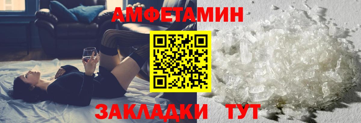 МЕТАМФЕТАМИН  Вход с VPN  Первитин мет  Михайловск  Первитин мет 