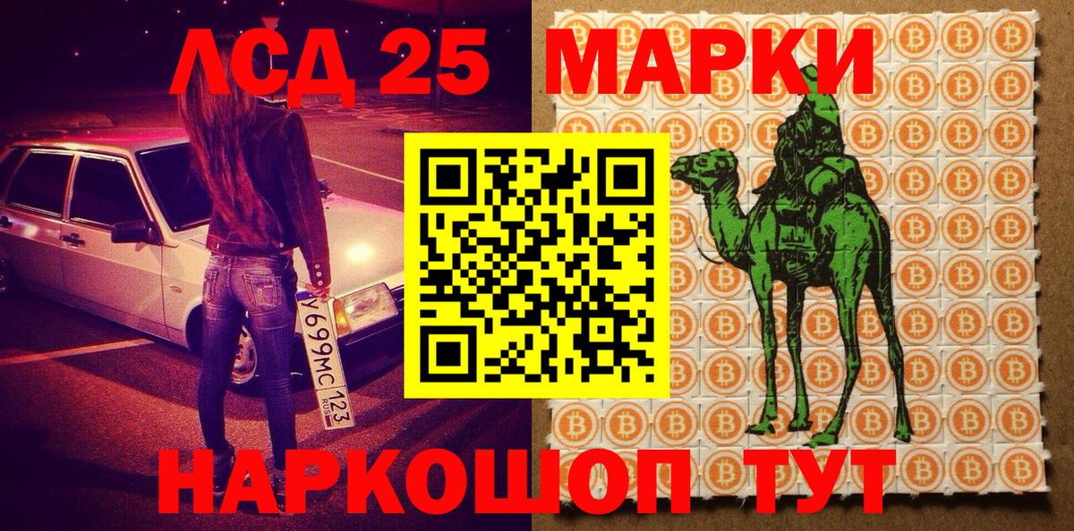 Михайловск  Марки N-bome 1,8мг  Вход с VPN 