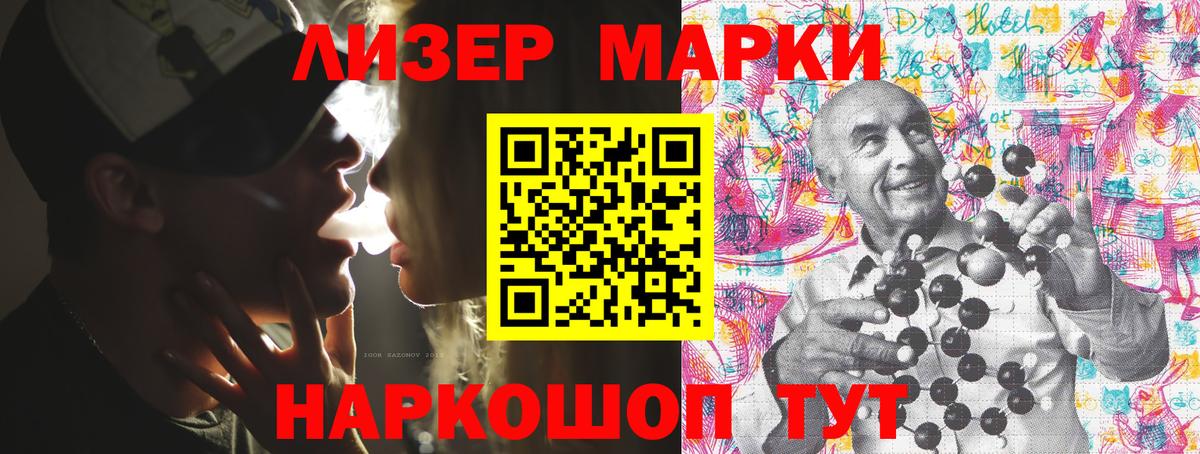 Наркотические марки 1500мкг Михайловск