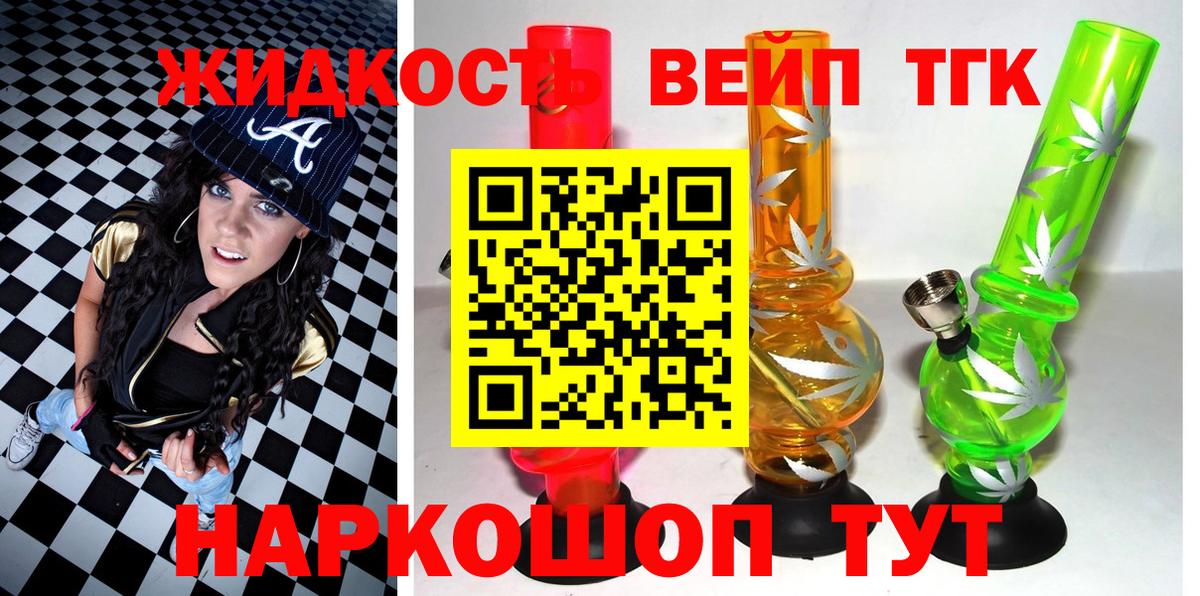 Дистиллят ТГК Wax  Вход с VPN  Михайловск 