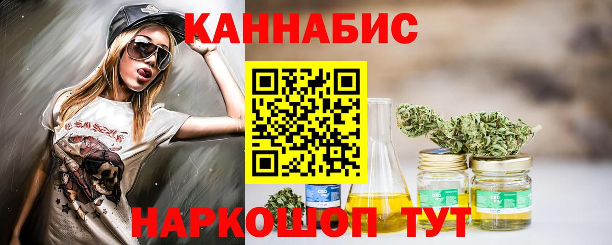 Конопля Amnesia Михайловск